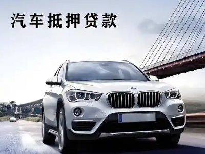 灵武车抵贷如何办理押车和不押车?